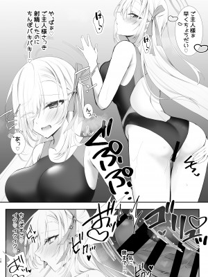 [DeepSilky (夢月あき)]ご主人様競泳水着好きなんでしょ？_09