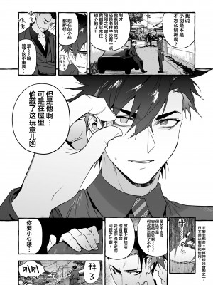 [お父さんの黒歴史] わんわんお義父さん下 [看海汉化组]_059