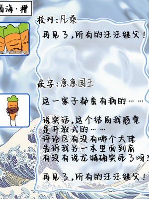 [お父さんの黒歴史] わんわんお義父さん下 [看海汉化组]_245