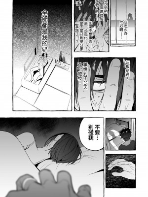 [お父さんの黒歴史] わんわんお義父さん下 [看海汉化组]_039