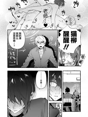 [お父さんの黒歴史] わんわんお義父さん下 [看海汉化组]_010