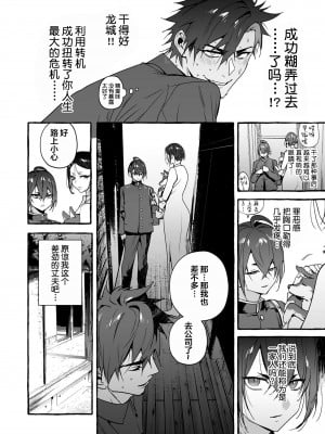 [お父さんの黒歴史] わんわんお義父さん下 [看海汉化组]_006