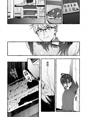 [お父さんの黒歴史] わんわんお義父さん下 [看海汉化组]_040