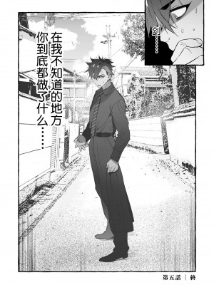 [お父さんの黒歴史] わんわんお義父さん下 [看海汉化组]_060