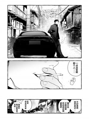 [お父さんの黒歴史] わんわんお義父さん下 [看海汉化组]_012