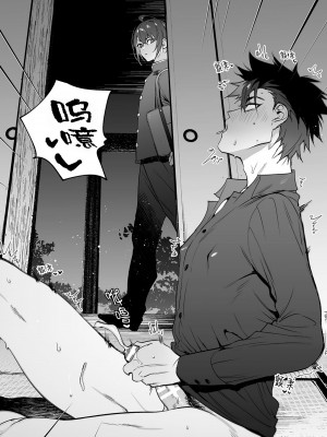 [お父さんの黒歴史] わんわんお義父さん下 [看海汉化组]_024
