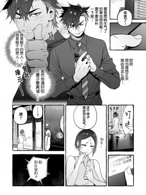 [お父さんの黒歴史] わんわんお義父さん下 [看海汉化组]_011