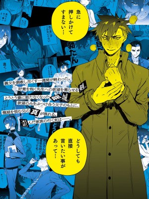 [お父さんの黒歴史] わんわんお義父さん下 [看海汉化组]_240