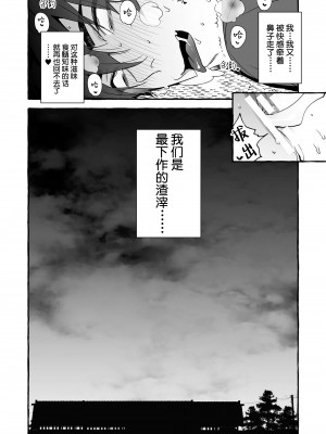 [お父さんの黒歴史] わんわんお義父さん下 [看海汉化组]_056