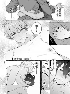 [お父さんの黒歴史] わんわんお義父さん下 [看海汉化组]_008