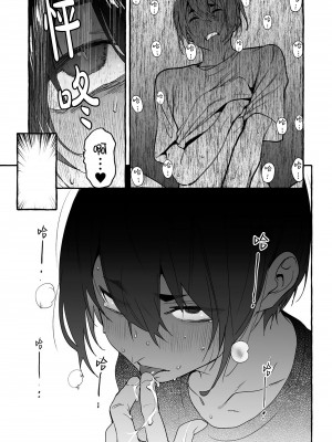 [お父さんの黒歴史] わんわんお義父さん下 [看海汉化组]_043