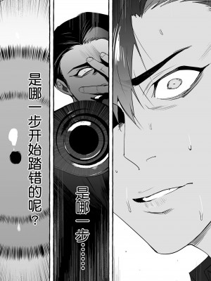 [お父さんの黒歴史] わんわんお義父さん下 [看海汉化组]_224