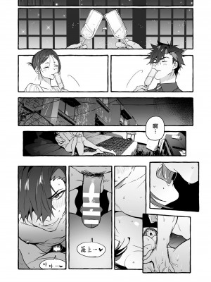 [お父さんの黒歴史] わんわんお義父さん下 [看海汉化组]_015