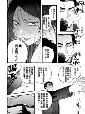 [お父さんの黒歴史] わんわんお義父さん下 [看海汉化组]_228