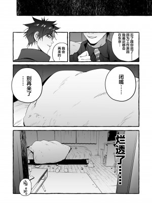 [お父さんの黒歴史] わんわんお義父さん下 [看海汉化组]_216