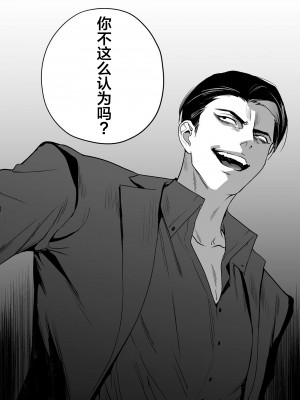 [お父さんの黒歴史] わんわんお義父さん下 [看海汉化组]_222