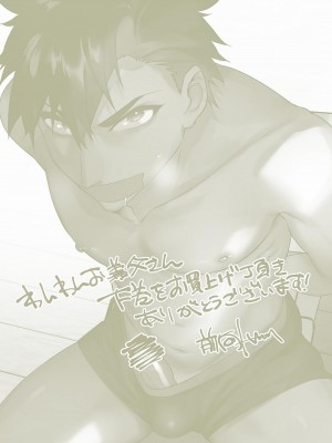 [お父さんの黒歴史] わんわんお義父さん下 [看海汉化组]_241