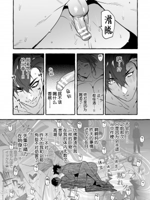 [お父さんの黒歴史] わんわんお義父さん下 [看海汉化组]_016