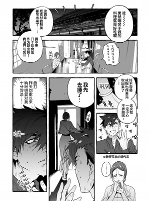 [お父さんの黒歴史] わんわんお義父さん下 [看海汉化组]_038