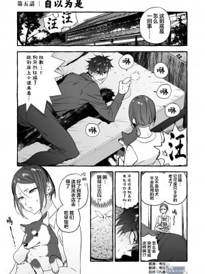 [お父さんの黒歴史] わんわんお義父さん下 [看海汉化组]_005