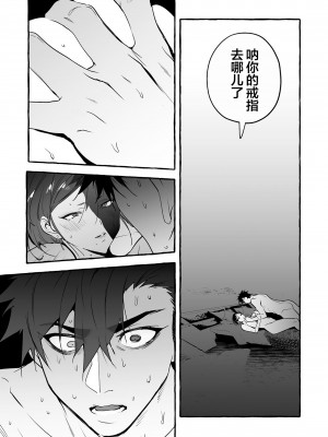 [お父さんの黒歴史] わんわんお義父さん下 [看海汉化组]_018