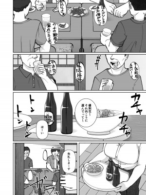 [ヤミーブックス (ヤミー)] 触れ遭い [DL版]_05