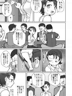 [ヤミーブックス (ヤミー)] 触れ遭い [DL版]_08
