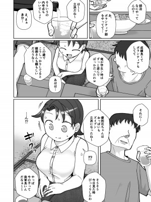 [ヤミーブックス (ヤミー)] 触れ遭い [DL版]_09