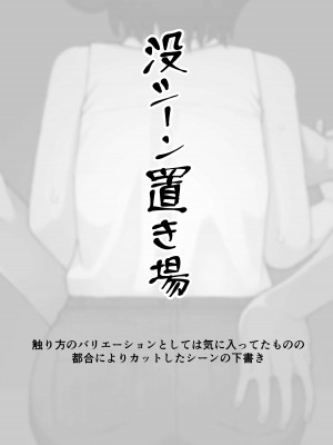 [ヤミーブックス (ヤミー)] 触れ遭い [DL版]_23