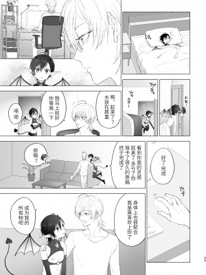 [PCTM (ぱこたん)] 淫魔くんのはじめて [逃亡者×真不可视汉化组]_36