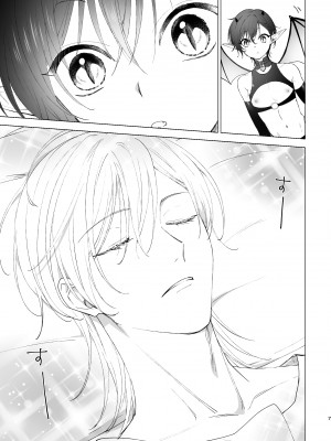 [PCTM (ぱこたん)] 淫魔くんのはじめて [逃亡者×真不可视汉化组]_06