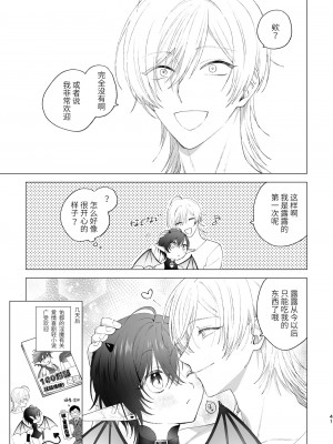 [PCTM (ぱこたん)] 淫魔くんのはじめて [逃亡者×真不可视汉化组]_40