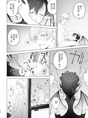 [PCTM (ぱこたん)] 淫魔くんのはじめて [逃亡者×真不可视汉化组]_15