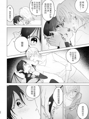[PCTM (ぱこたん)] 淫魔くんのはじめて [逃亡者×真不可视汉化组]_19