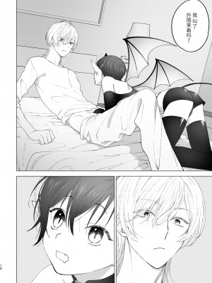 [PCTM (ぱこたん)] 淫魔くんのはじめて [逃亡者×真不可视汉化组]_09