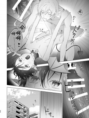 [PCTM (ぱこたん)] 淫魔くんのはじめて [逃亡者×真不可视汉化组]_35
