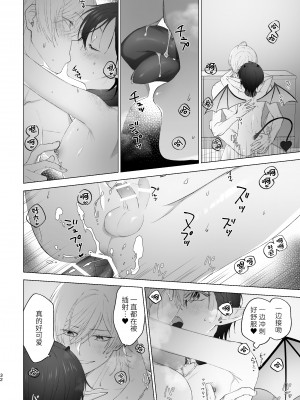 [PCTM (ぱこたん)] 淫魔くんのはじめて [逃亡者×真不可视汉化组]_31