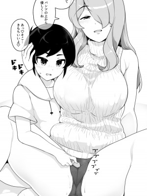 [笹乃葉とろ] 年上お姉ちゃんとHなアダルトグッズレビュー [DL版]_43