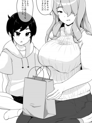 [笹乃葉とろ] 年上お姉ちゃんとHなアダルトグッズレビュー [DL版]_38