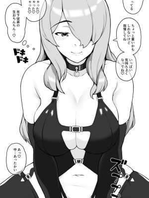 [笹乃葉とろ] 年上お姉ちゃんとHなアダルトグッズレビュー [DL版]_58