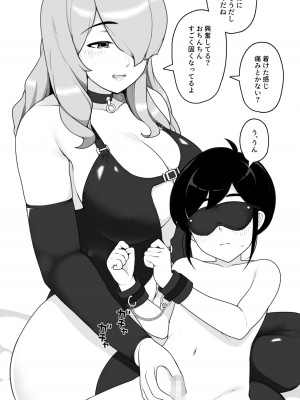 [笹乃葉とろ] 年上お姉ちゃんとHなアダルトグッズレビュー [DL版]_52
