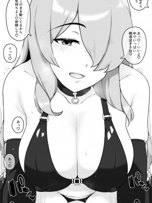 [笹乃葉とろ] 年上お姉ちゃんとHなアダルトグッズレビュー [DL版]_60
