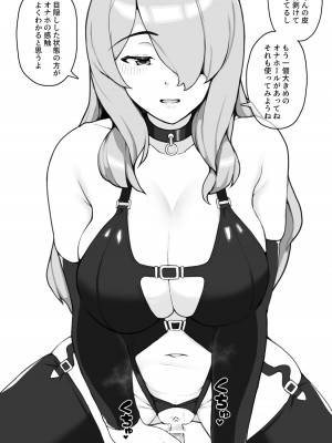 [笹乃葉とろ] 年上お姉ちゃんとHなアダルトグッズレビュー [DL版]_23