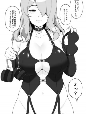 [笹乃葉とろ] 年上お姉ちゃんとHなアダルトグッズレビュー [DL版]_51