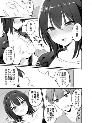 [ティアノブルー] クールなお姉さんをメスにしたい [DL版]_08