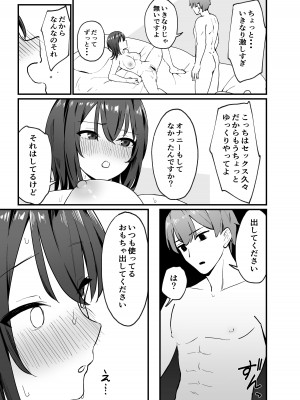 [ティアノブルー] クールなお姉さんをメスにしたい [DL版]_14