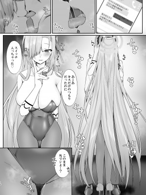 [DeepSilky (夢月あき)] ご主人様募集中_11