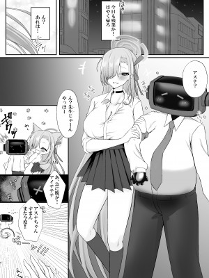 [DeepSilky (夢月あき)] ご主人様募集中_03