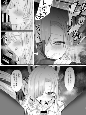 [DeepSilky (夢月あき)] ご主人様募集中_10