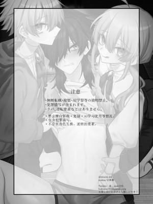 [甘蕉薬 (miska)] 近所のガキを誘拐したらわからせメスイキ地獄が待っていた本 [逃亡者×真不可视汉化组]_02